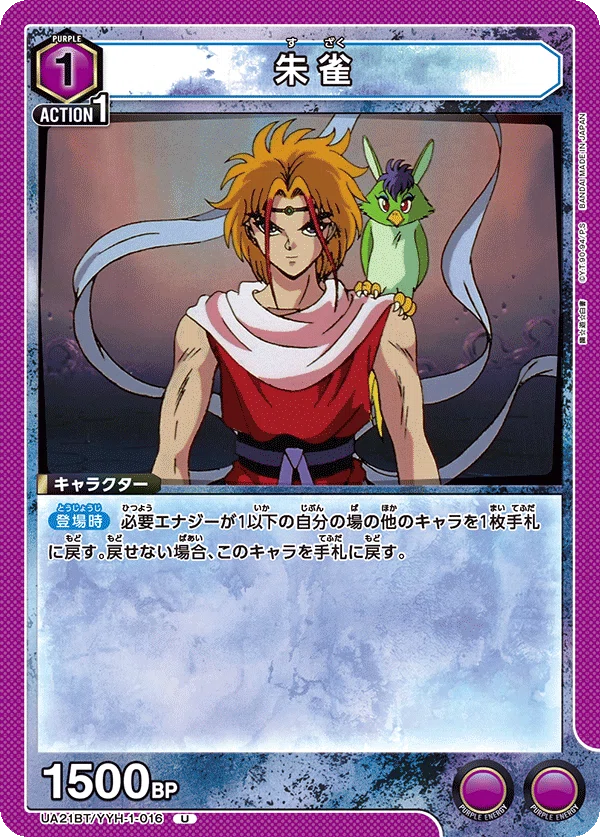 OTK戸愚呂補足記事｜しょうが