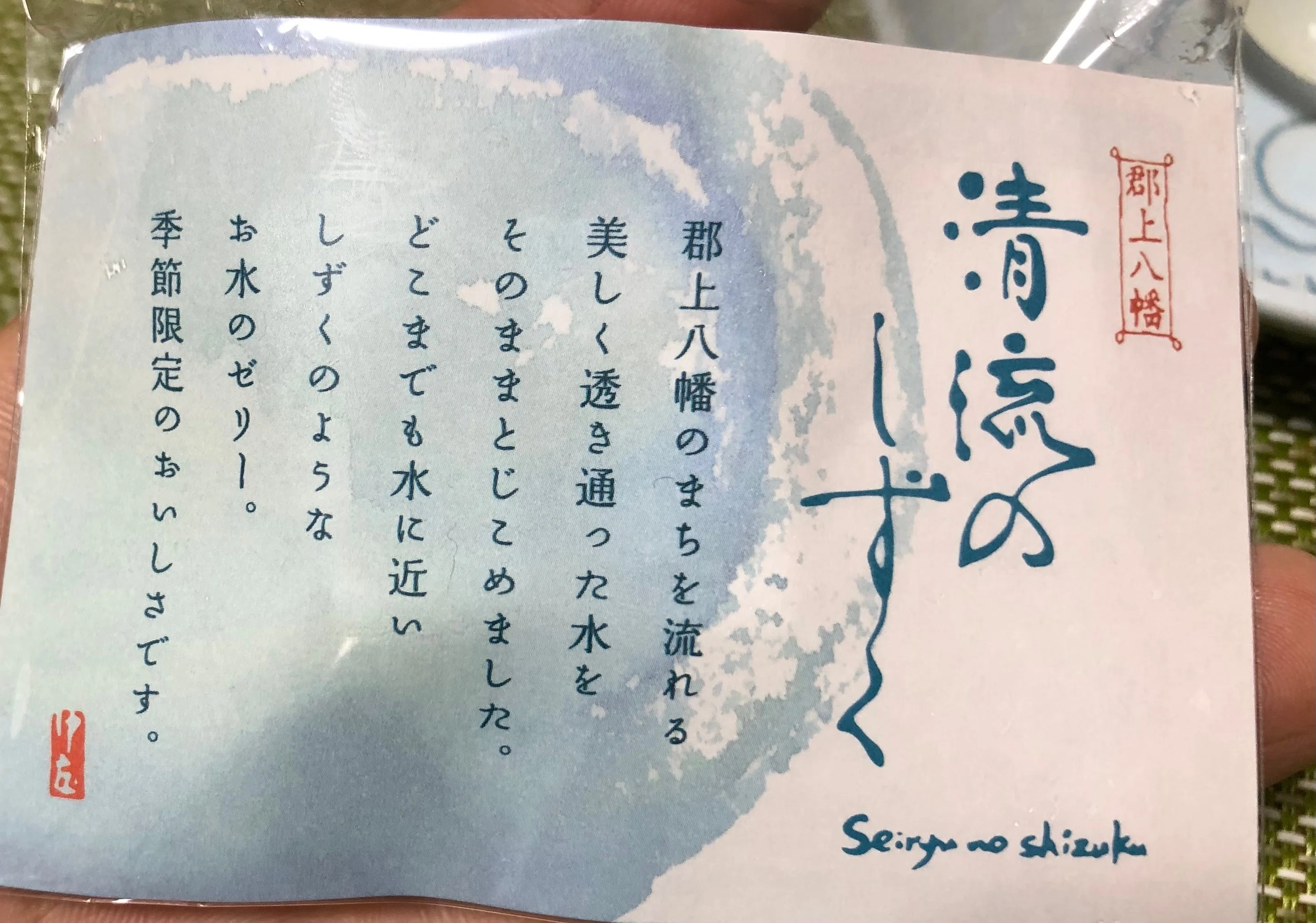 臨書　色紙　水清ければ魚棲まず　表装済み 水引 ミニ色紙 金魚 | はわ-MIZUHIKI-