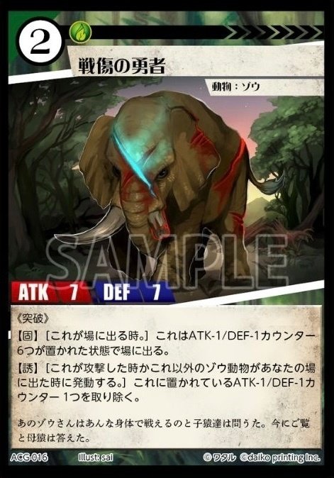 大会3-0！？ゾウさんクロパ『エレファントフォース』紹介｜からふる