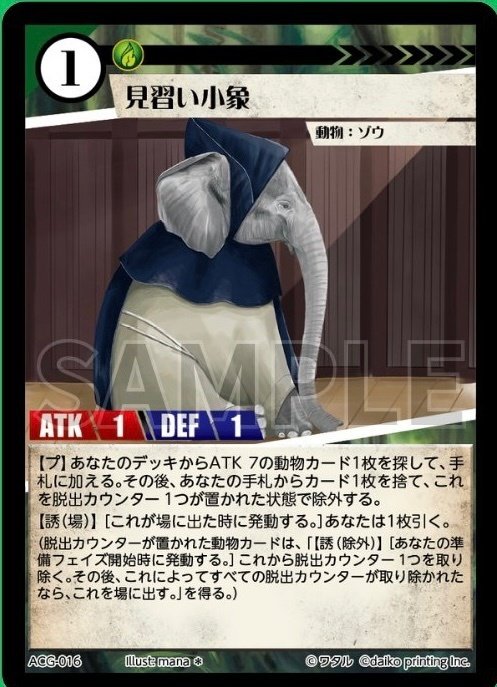 最新作 大会3-0！？ゾウさんクロパ『エレファントフォース』紹介｜からふる その他
