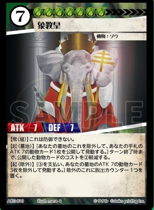 大会3-0！？ゾウさんクロパ『エレファントフォース』紹介｜からふる