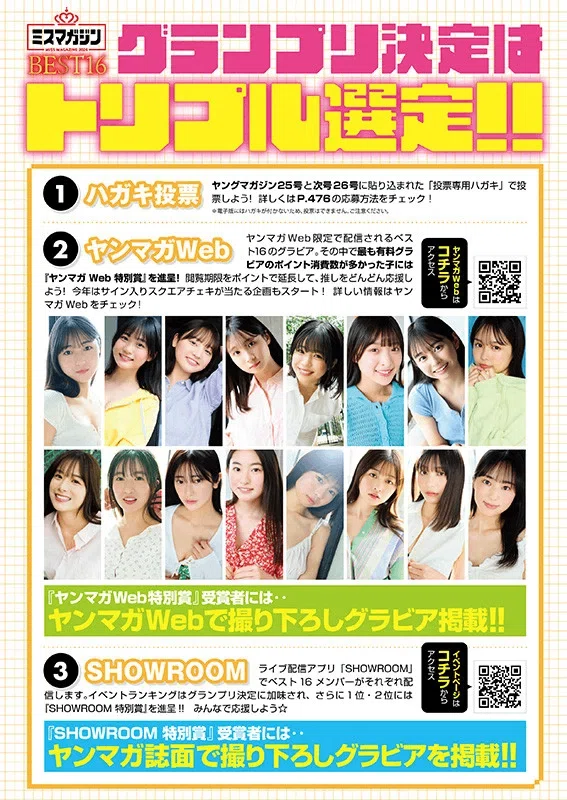 細川ふみえ 直筆サイン入りカーマガジン - アイドル