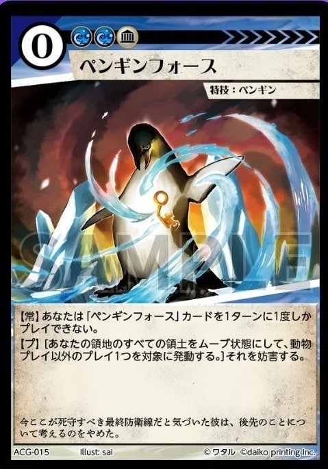 大会3-0！？ゾウさんクロパ『エレファントフォース』紹介｜からふる