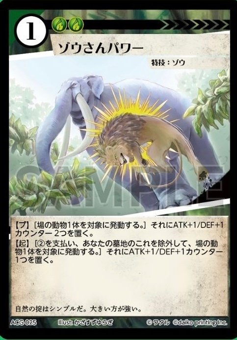 大会3-0！？ゾウさんクロパ『エレファントフォース』紹介｜からふる