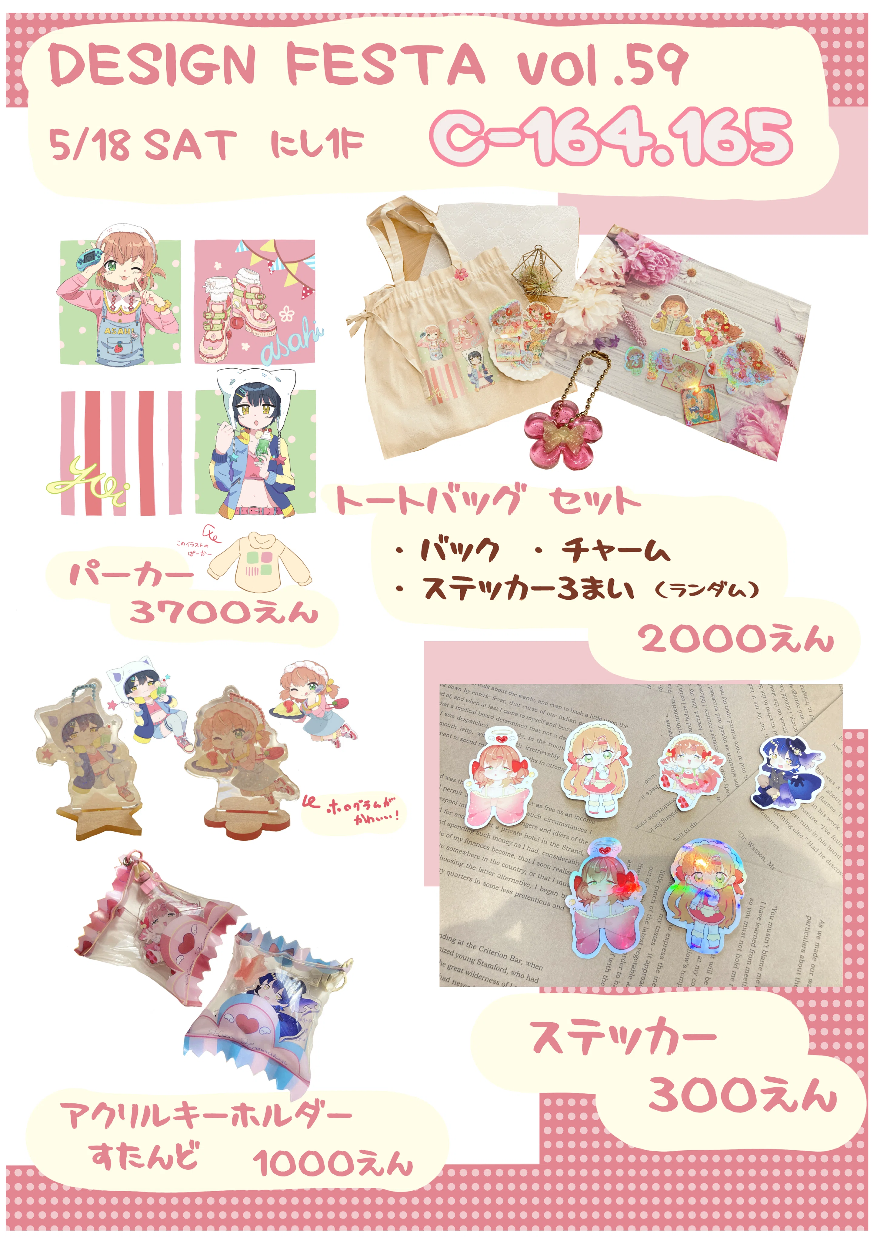 初めてのデザフェス❗️」でガチのデザイン初心者が出展した結果
