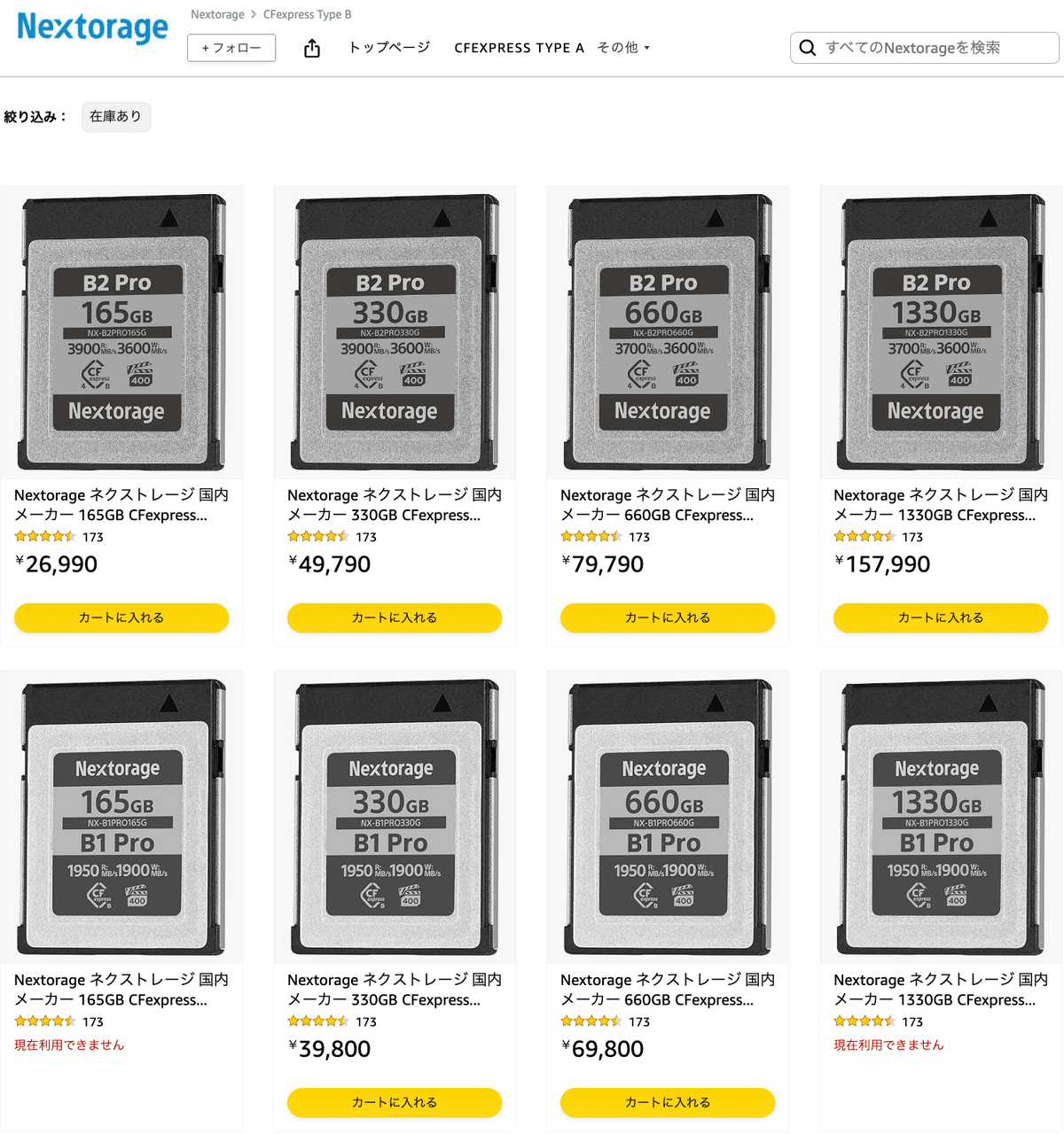 その他 CF TypeB Nextorage B1 Pro 165GB 1dea57cf-946a-4ca7-b20e-