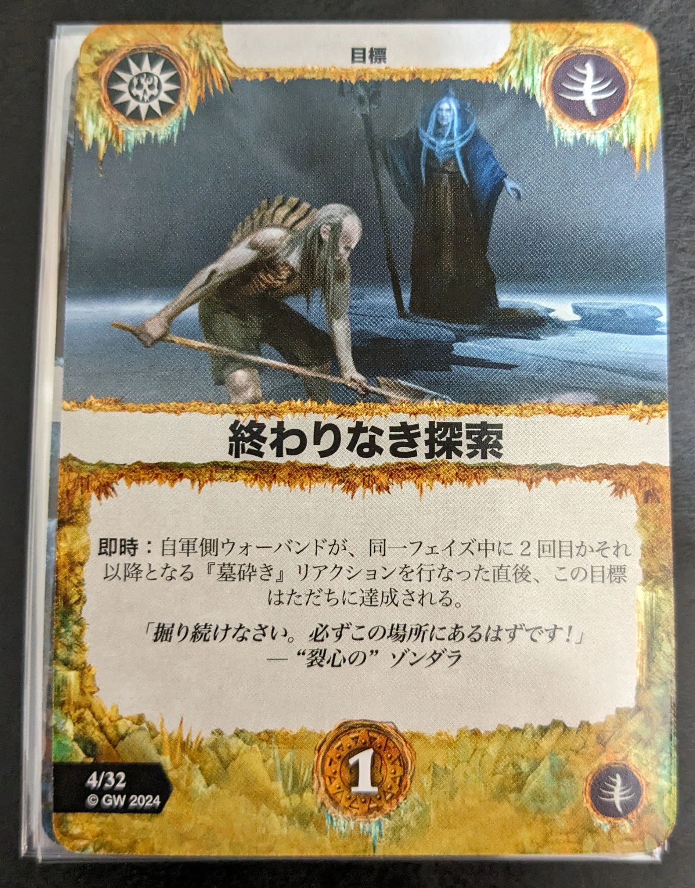 ウォーハンマー アンダーワールド ゾンダラの墓砕き＆墳墓の守り手 ウォーハンマー・アンダーワールド：ゾンダラの墓砕き 日本語版 | catnap