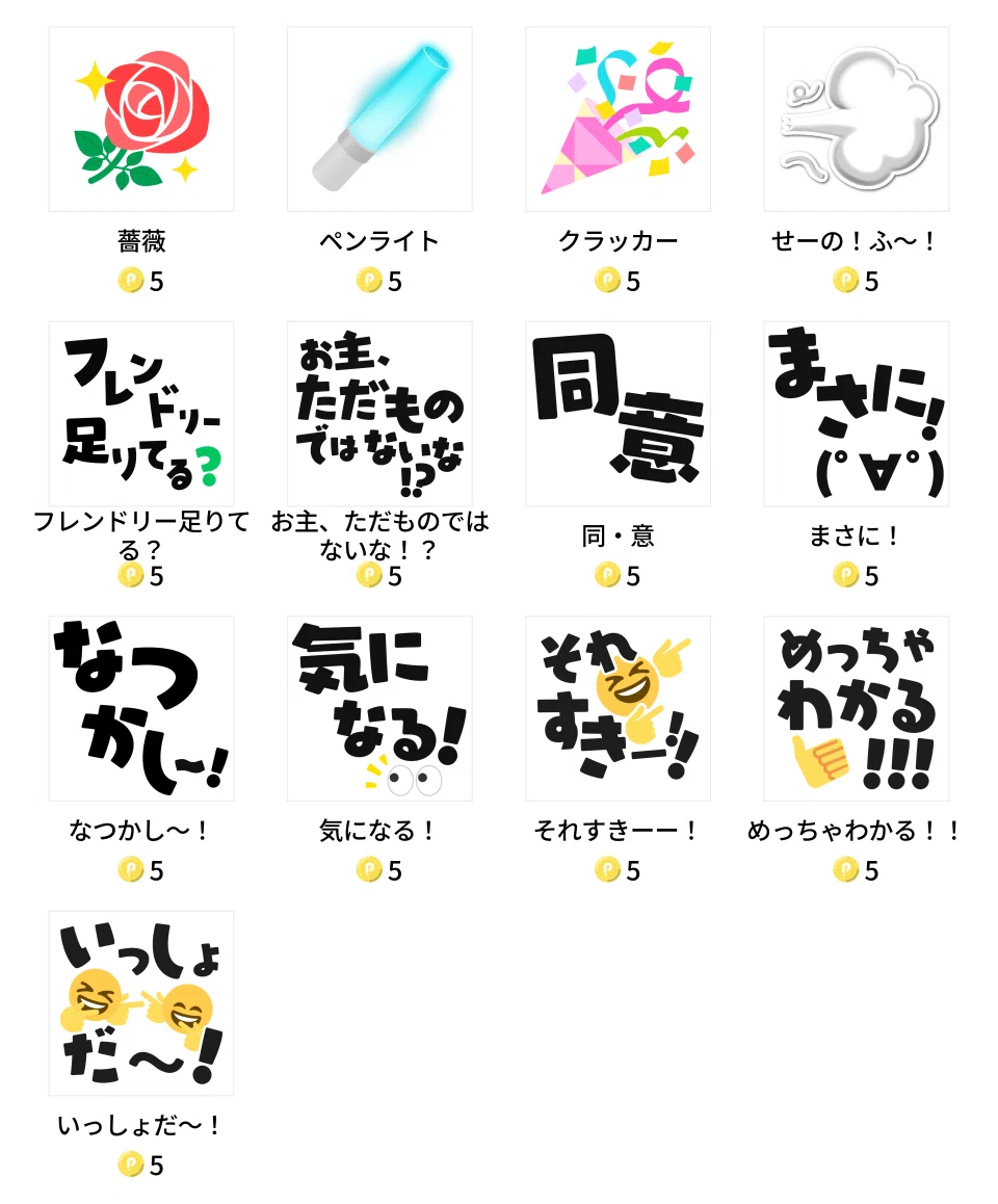 1-9コイン｜Pococha(ポコチャ)公式
