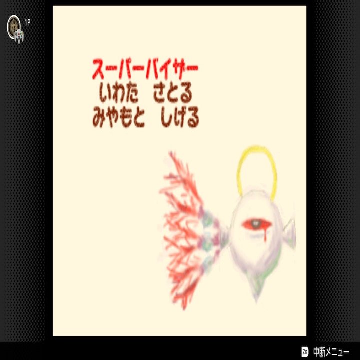 ゲーム音楽を語る＃54〜『ゼロ・ツー』｜けこぜろ