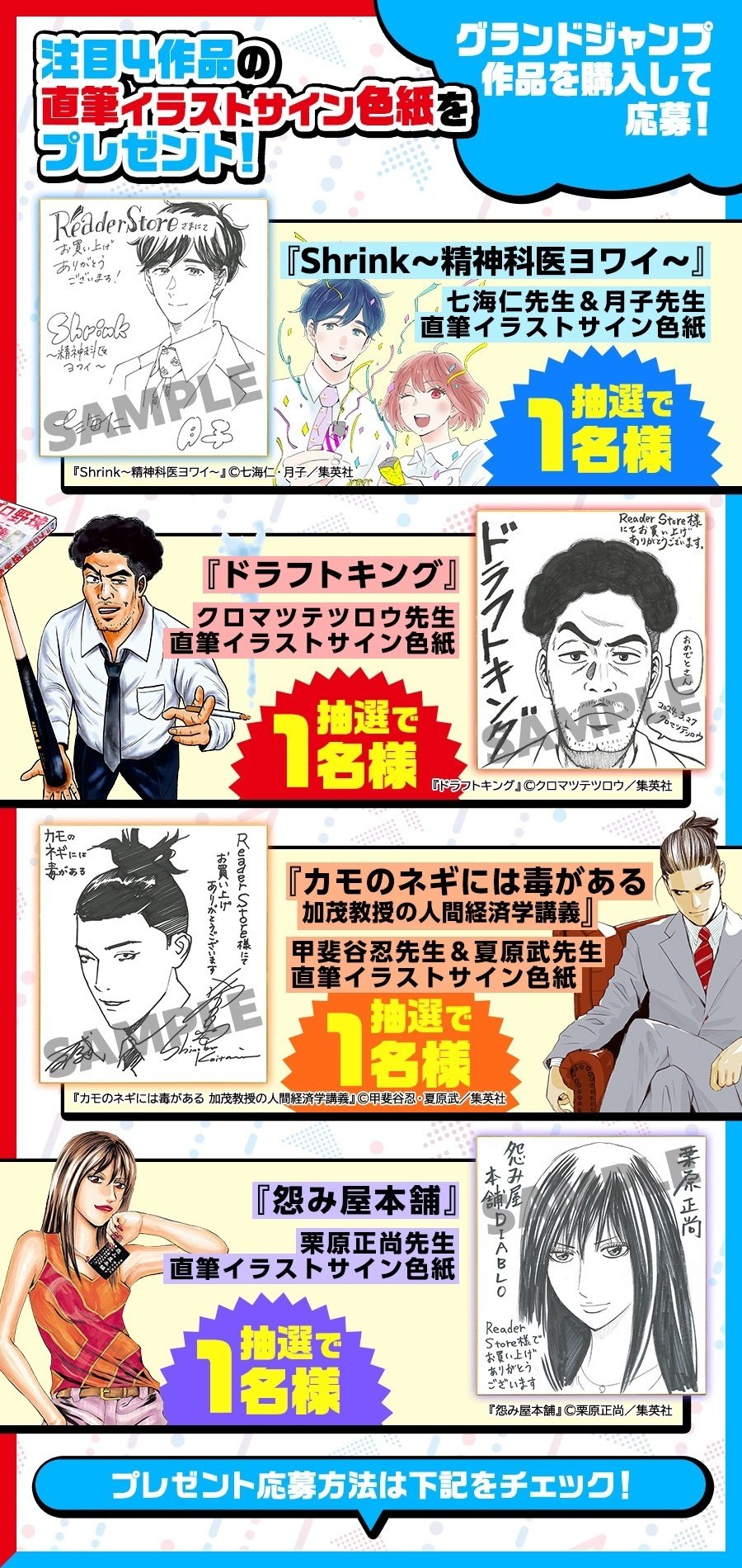 甲斐谷忍直筆サイン色紙