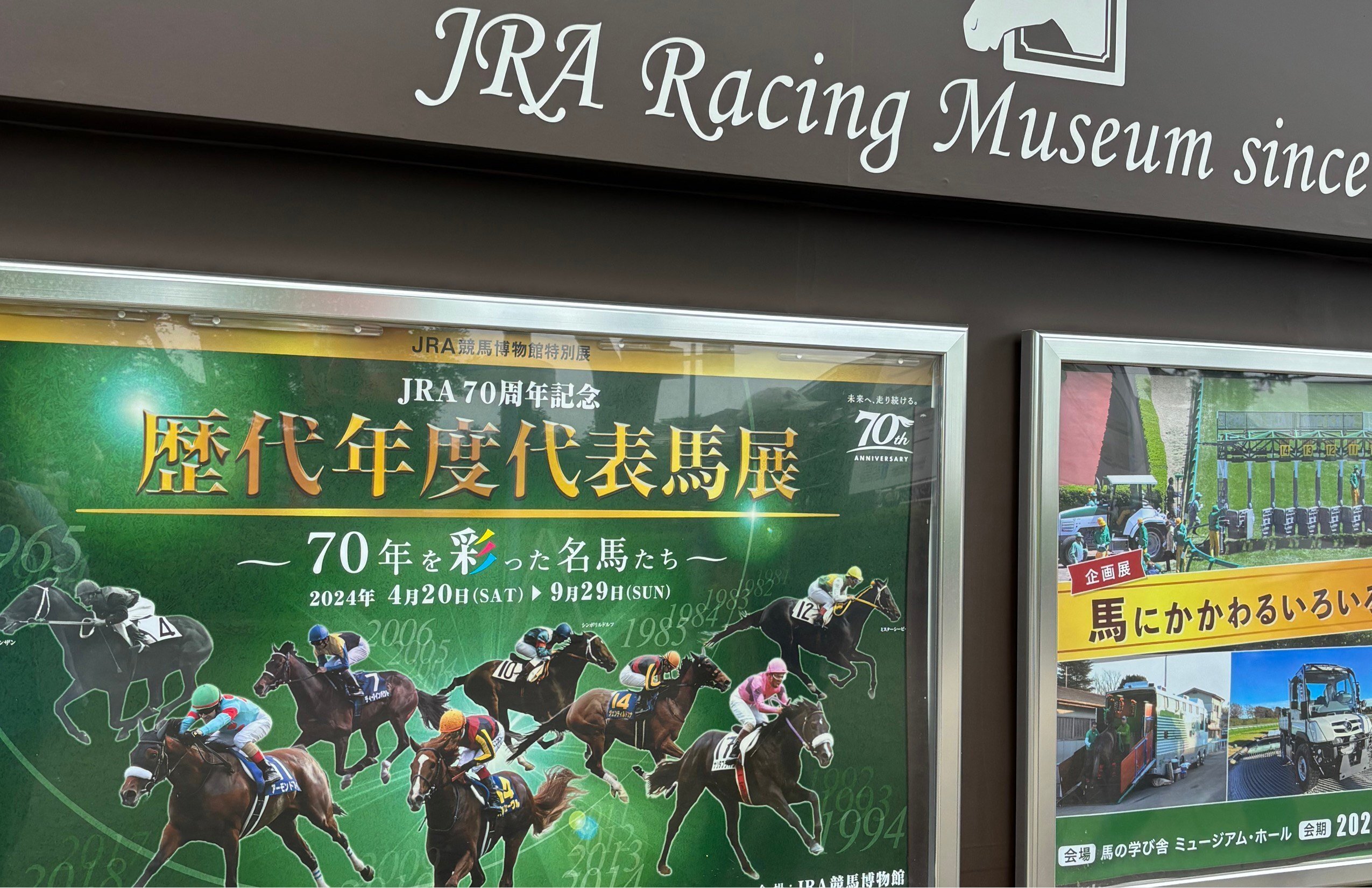 競馬メモ】久々に博物館に in 東京競馬場。｜圭（ohsui）