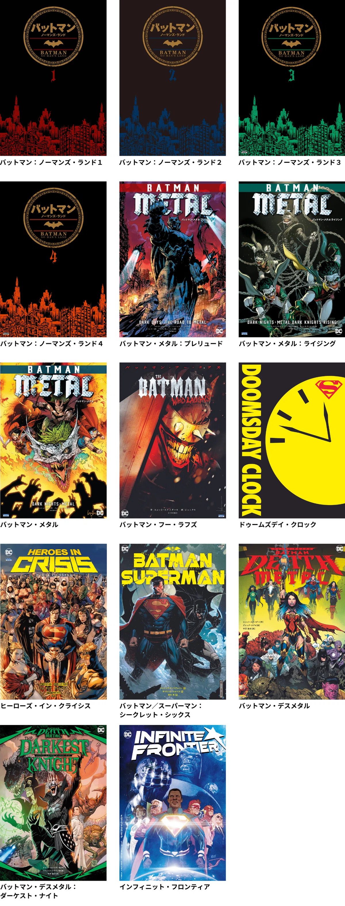 美品】【帯・解説書付】バットマン:ノーマンズ・ランド 1〜4 美品】【帯・解説書付】バットマン:ノーマンズ・ランド 1〜4
