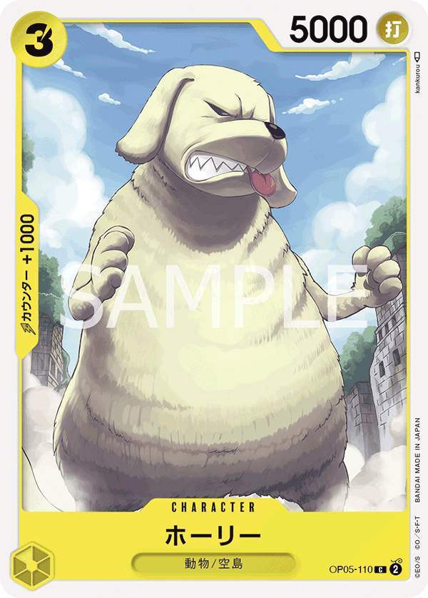 ワンピースカード】黄カルガラについて（全文無料）｜おジン