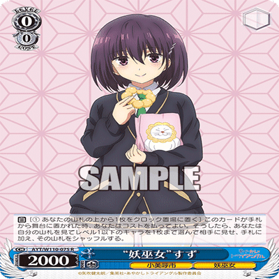 ヴァイスシュヴァルツあやかしトライアングル8電源デッキ あやかしトライアングル8電源デッキ ヴァイスシュヴァルツ 8門