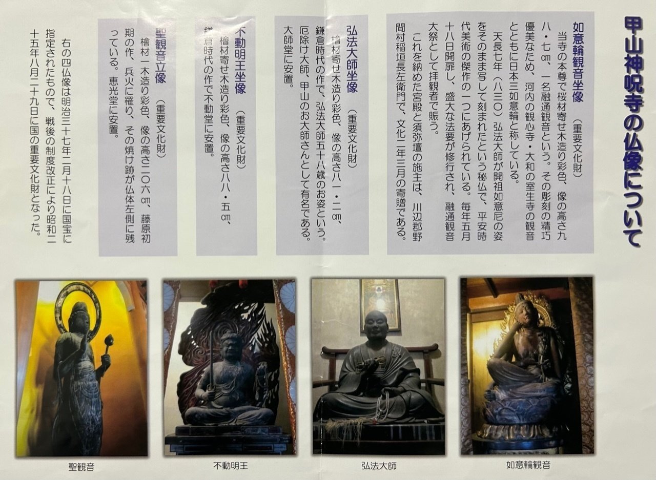 年一度の御開帳「如意輪観音坐像」への祈りが炎になってとどく 【神呪