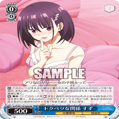 8電源あやかしトライアングル｜ざき