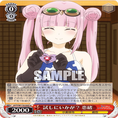 8電源あやかしトライアングル｜ざき