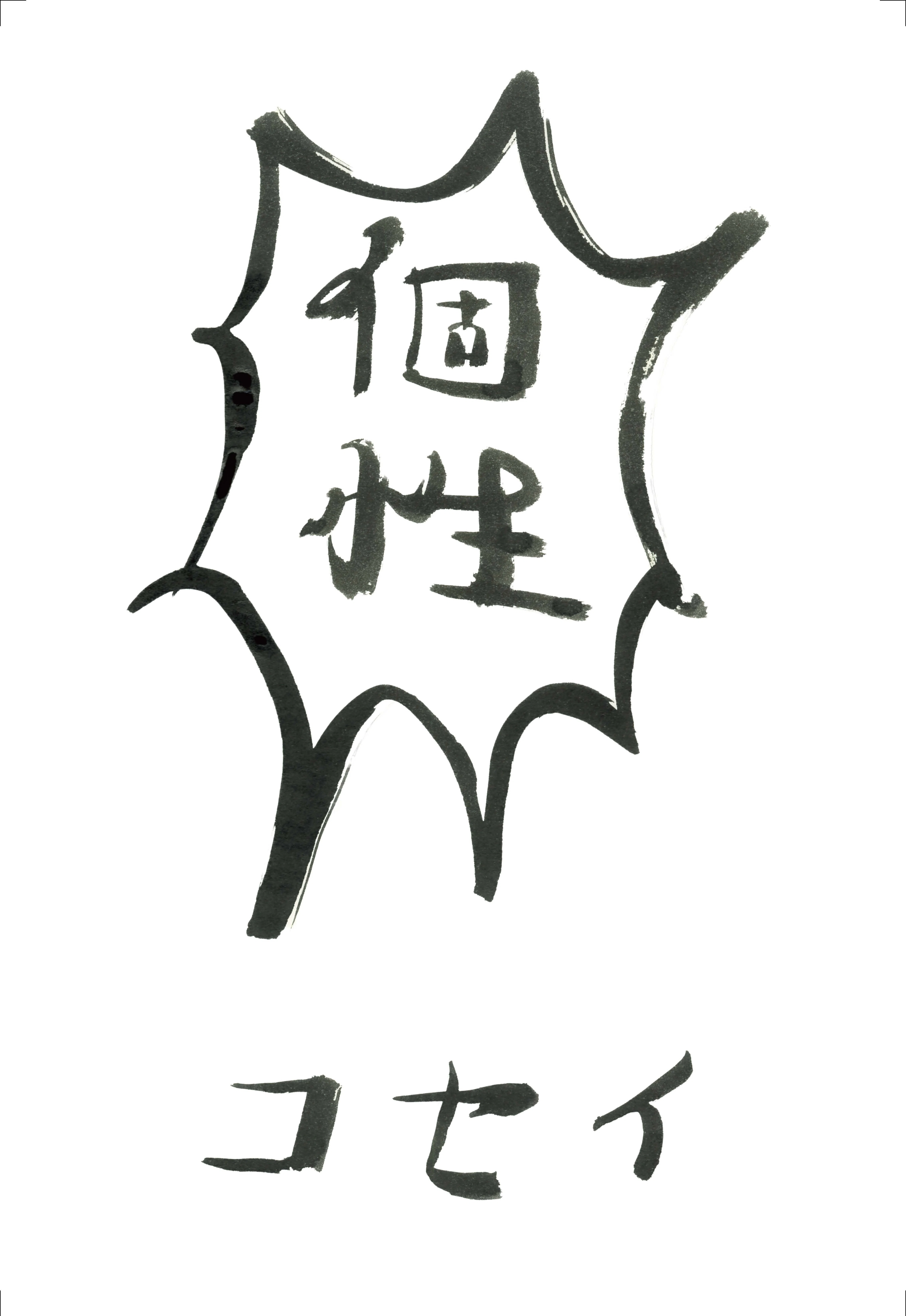 最新情報 更新6/21】「水野しず『正直個性論』先行販売＆フェア
