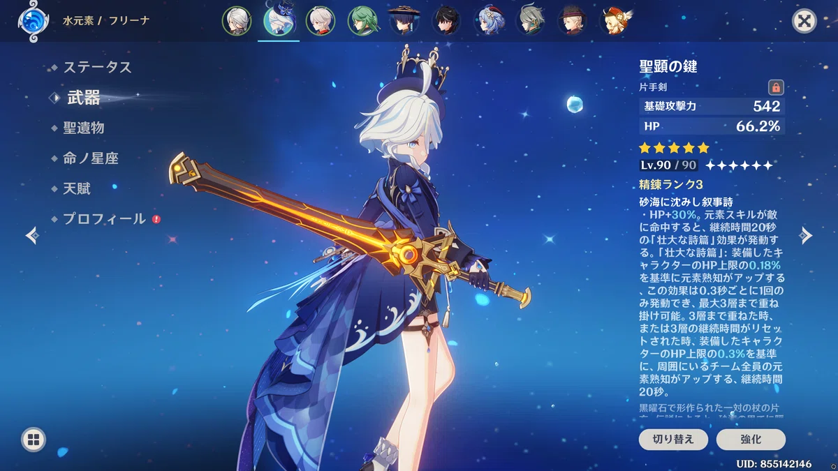 [Furina Rerun Celebration!] C6 Furina Spiral Abyss Solo Guide｜すず