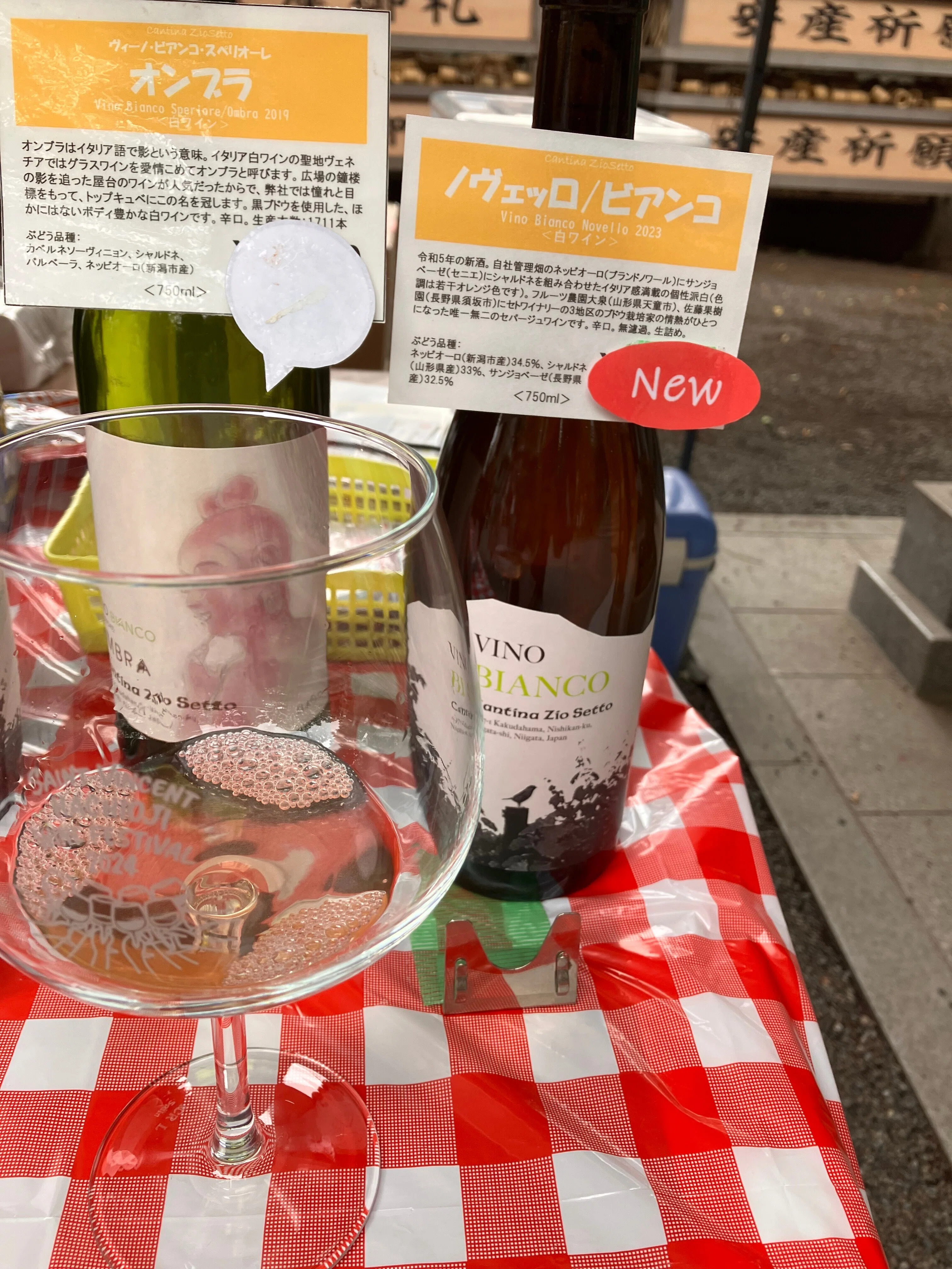 ちゃむ　ワインフェスティバル　ワッペン　コンプリート ちゃむ ワインフェスティバル ワッペン コンプリート バナーデザインの