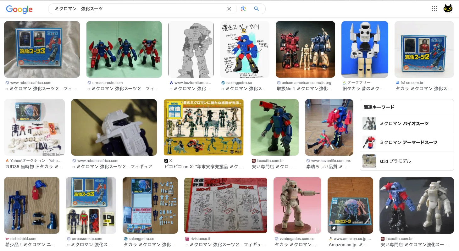mBM577a [当時物] 旧タカラ ミクロマン 強化スーツ1 | ホビー L 