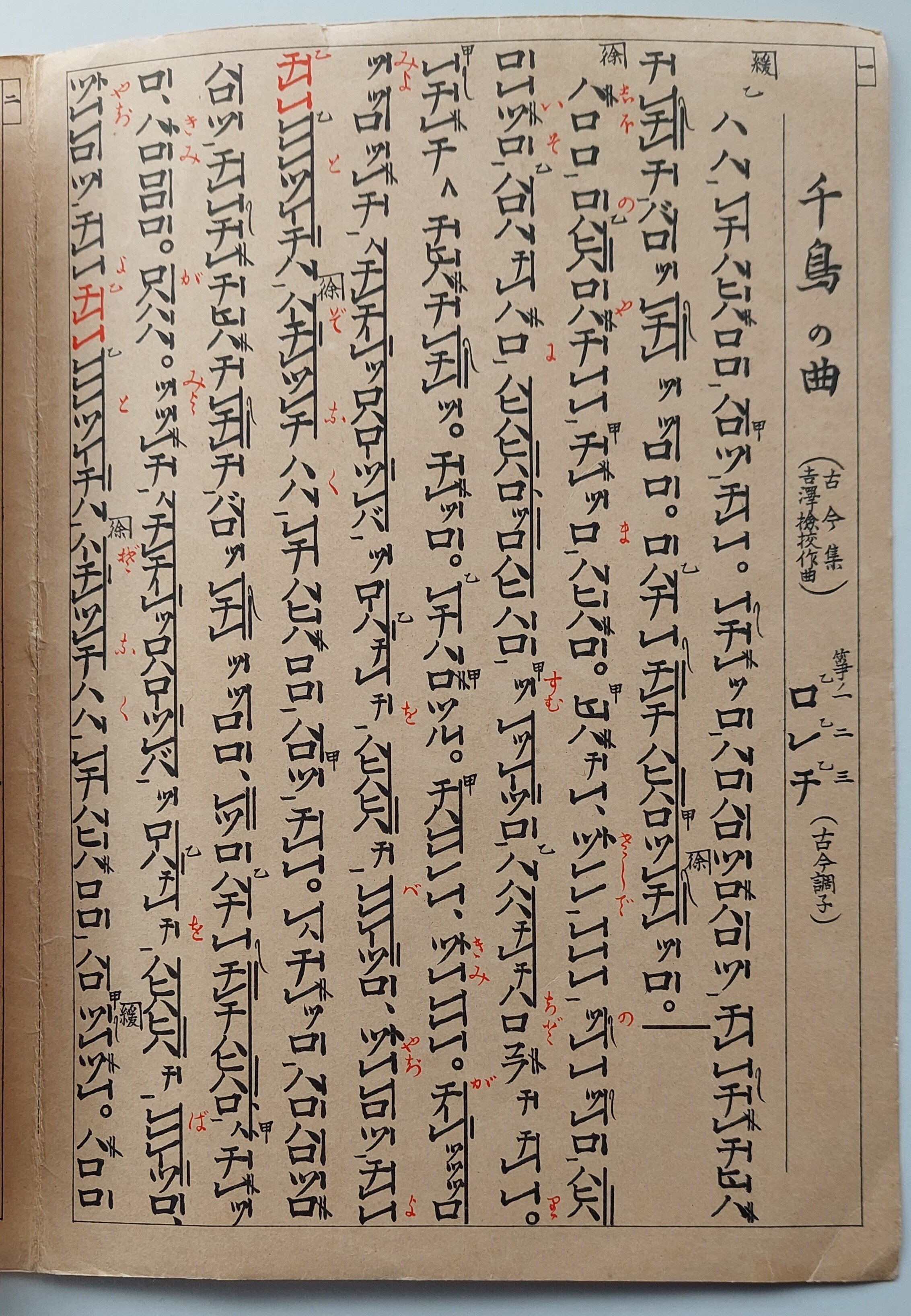 明治~大正期の尺八楽譜をたどる・補足編|りょう 明治~大正期の尺八楽譜をたどる・補足編|りょう