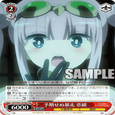 8電源あやかしトライアングル｜ざき