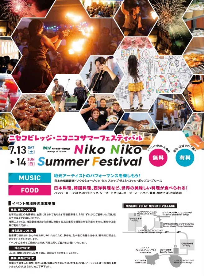 ニセコ町の子どもたちも作る！参加する！「白熱！ニセコクイズ 2024