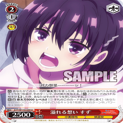 8電源あやかしトライアングル｜ざき