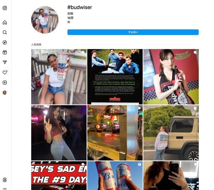 budwiser と #heineken は、全く異なる。なぜ？｜本間 充