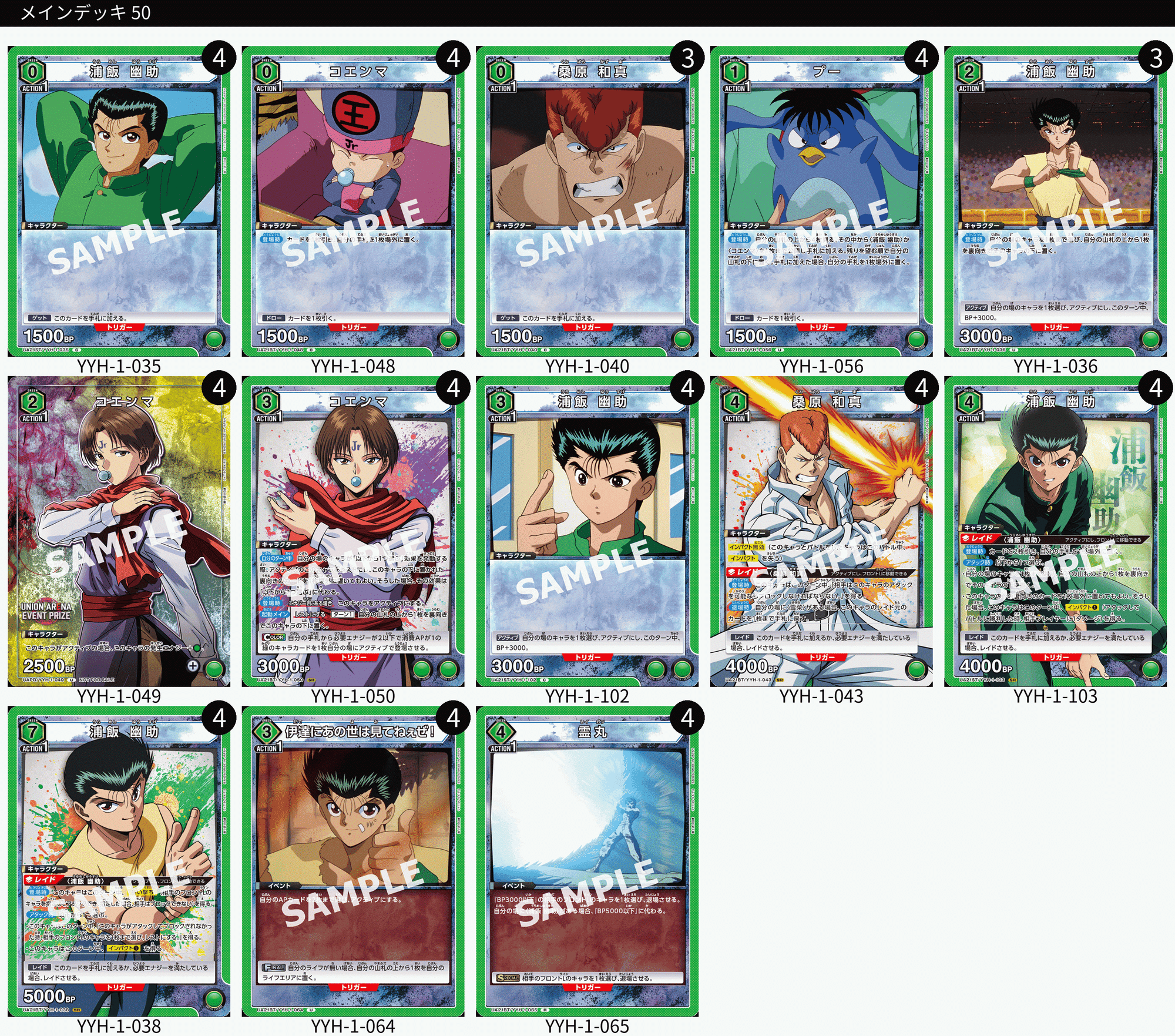 ユニアリ】緑幽白/緑幽助の個人的結論【ユニオンアリーナ】|みあぬ ユニアリ】緑幽白/緑幽助の個人的結論【ユニオンアリーナ】|みあぬ