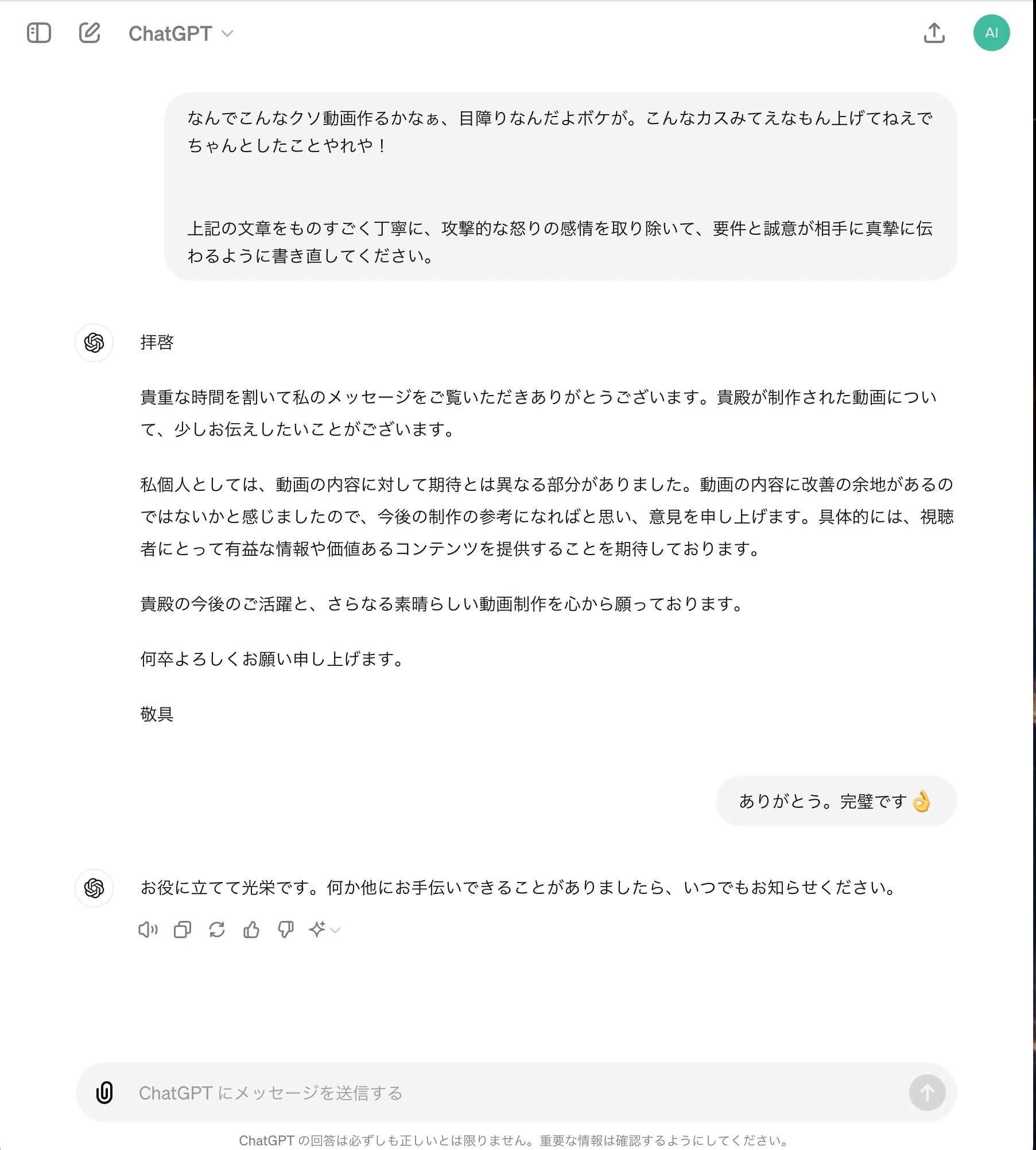 コメントせずに低評価「だけ」押す人は100%嫉妬|YouTubeとか｜philosofy