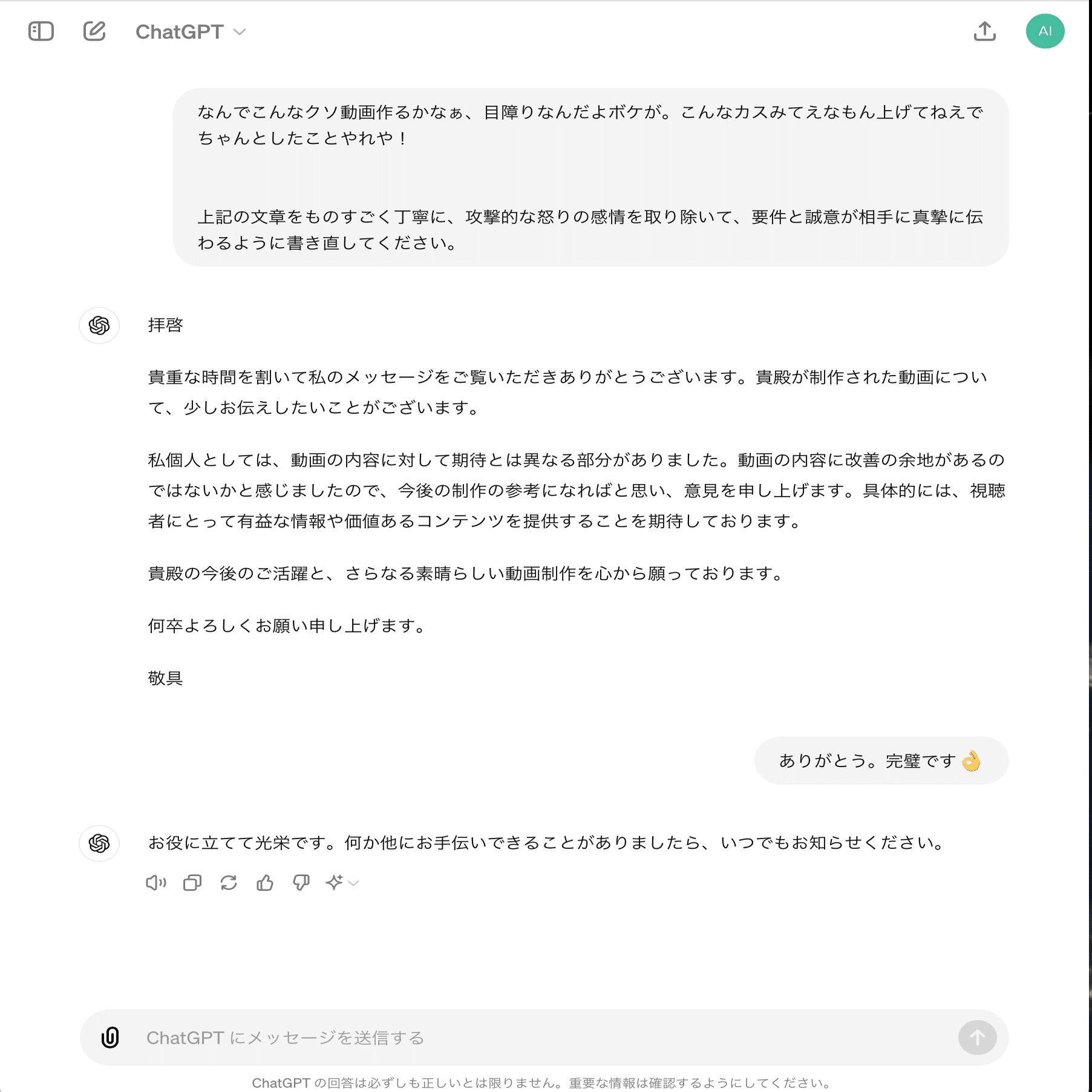 コメントせずに低評価「だけ」押す人は100%嫉妬|YouTubeとか｜philosofy