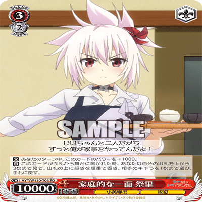 8電源あやかしトライアングル｜ざき