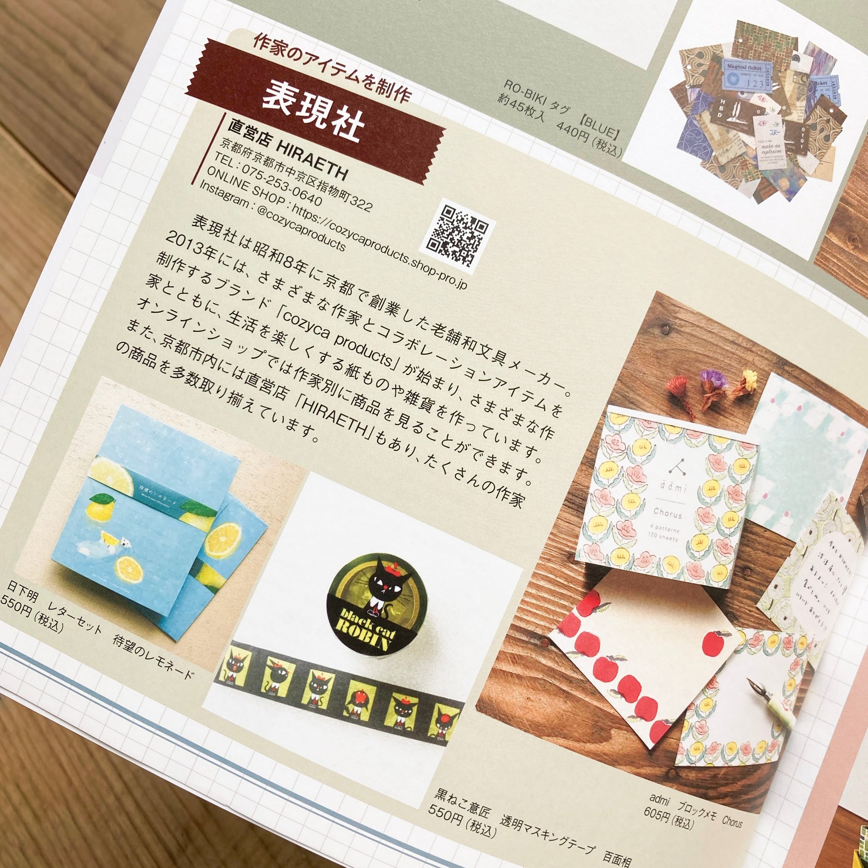 書籍掲載】宝島社 TJ MOOK 「封筒&かたちテンプレートつき 紙 書籍掲載】宝島社 TJ MOOK 「封筒&かたちテンプレートつき 紙