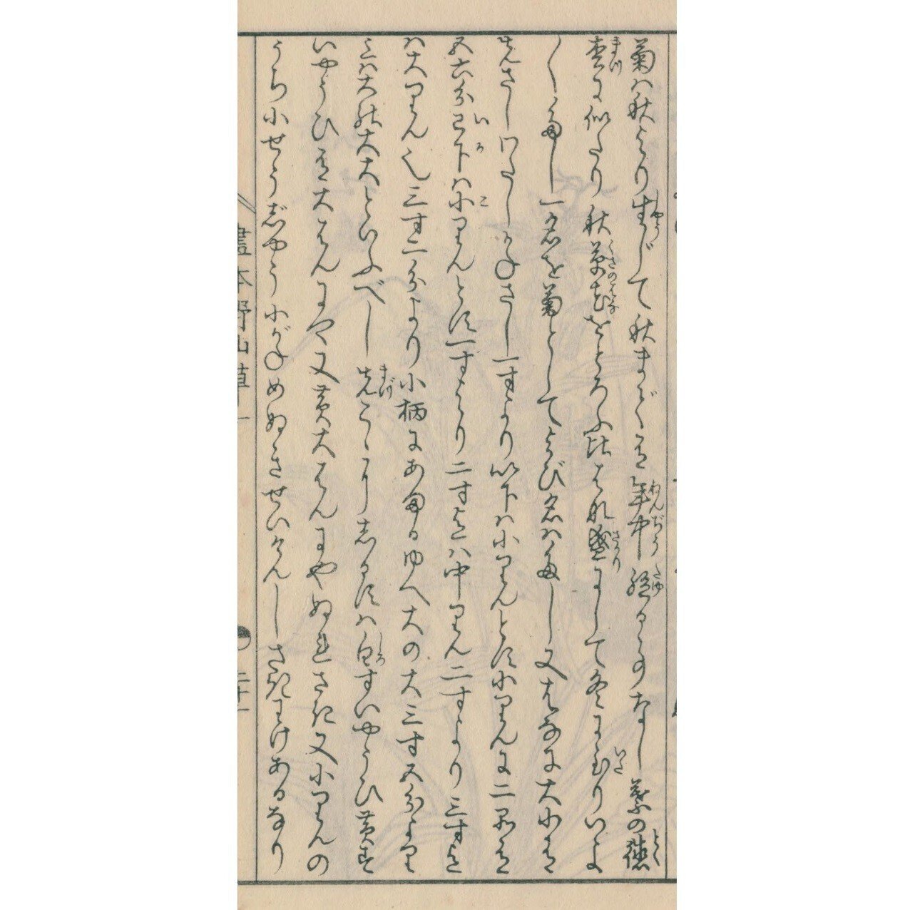 古書 和本 いなみちひき 菊模様 レトロ アンティーク 古書 和本 いなみちひき 菊模様 レトロ アンティーク 古書 和本 いな