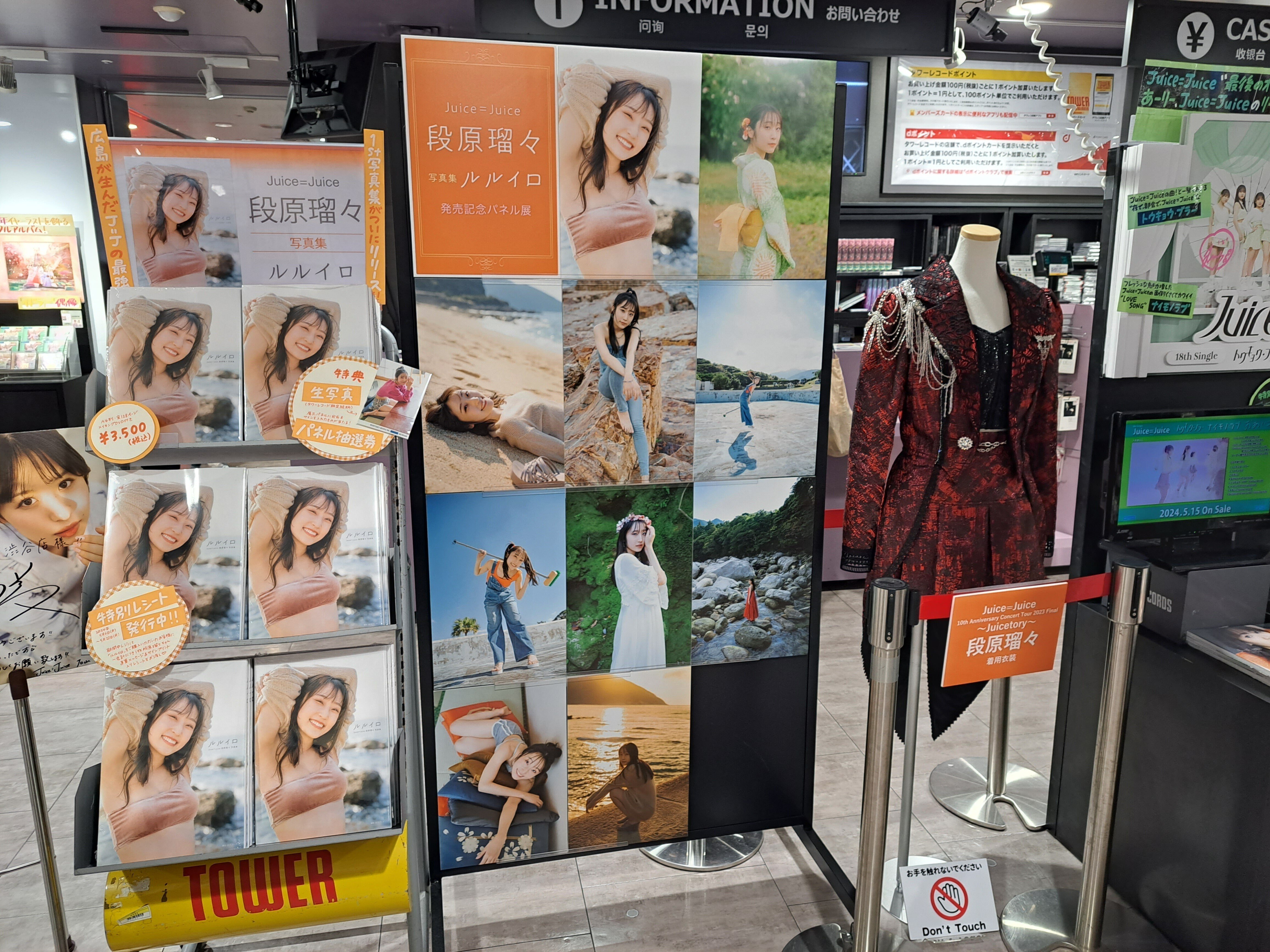Juice=Juice 段原瑠々 個別一言サイン会 4/5東京 Juice=Juice 段原瑠々さん 生写真4 - メルカリ