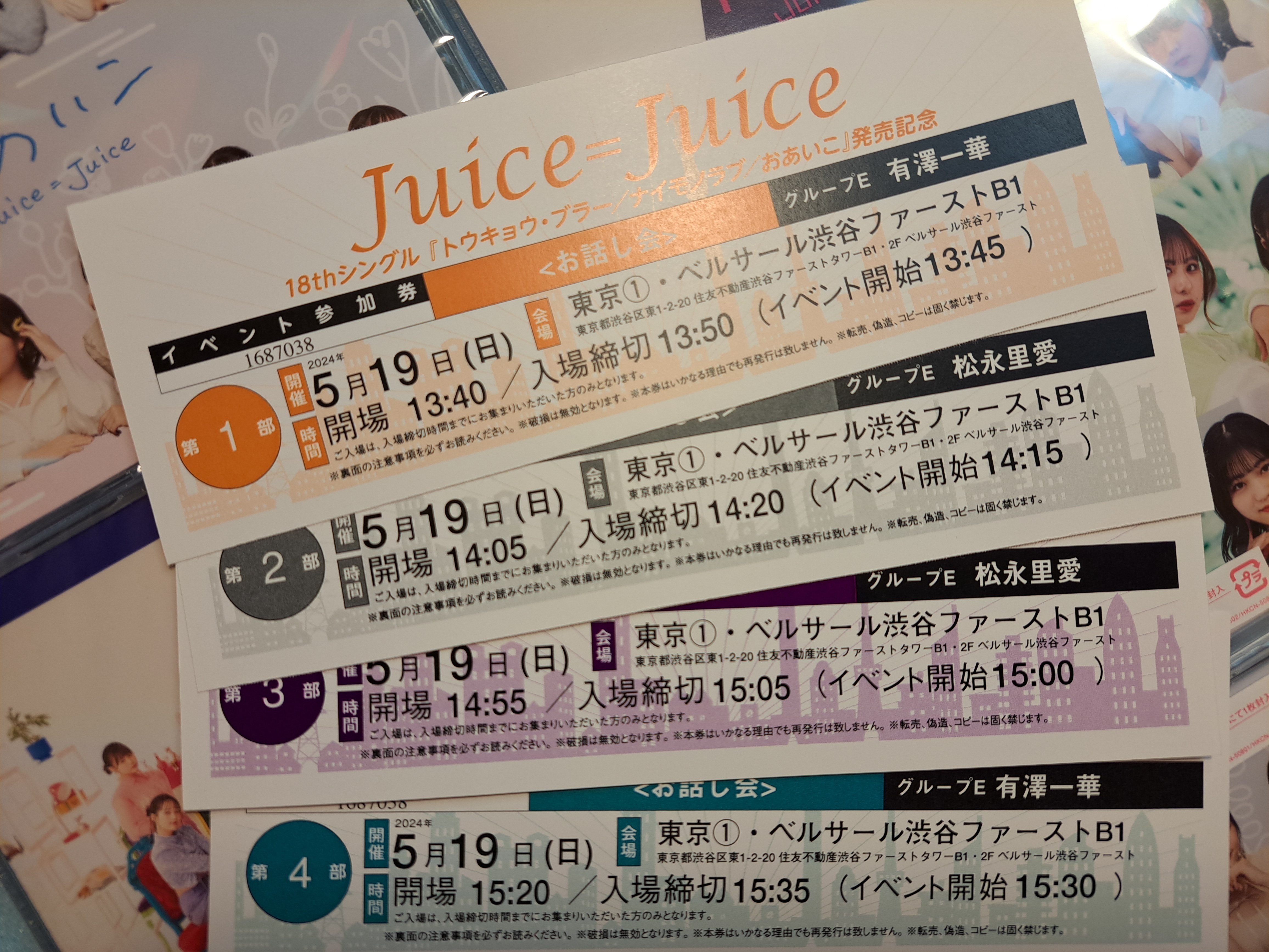 2024.5.19（日）ベルサール渋谷ファースト Juice=Juice 盛りだくさん会