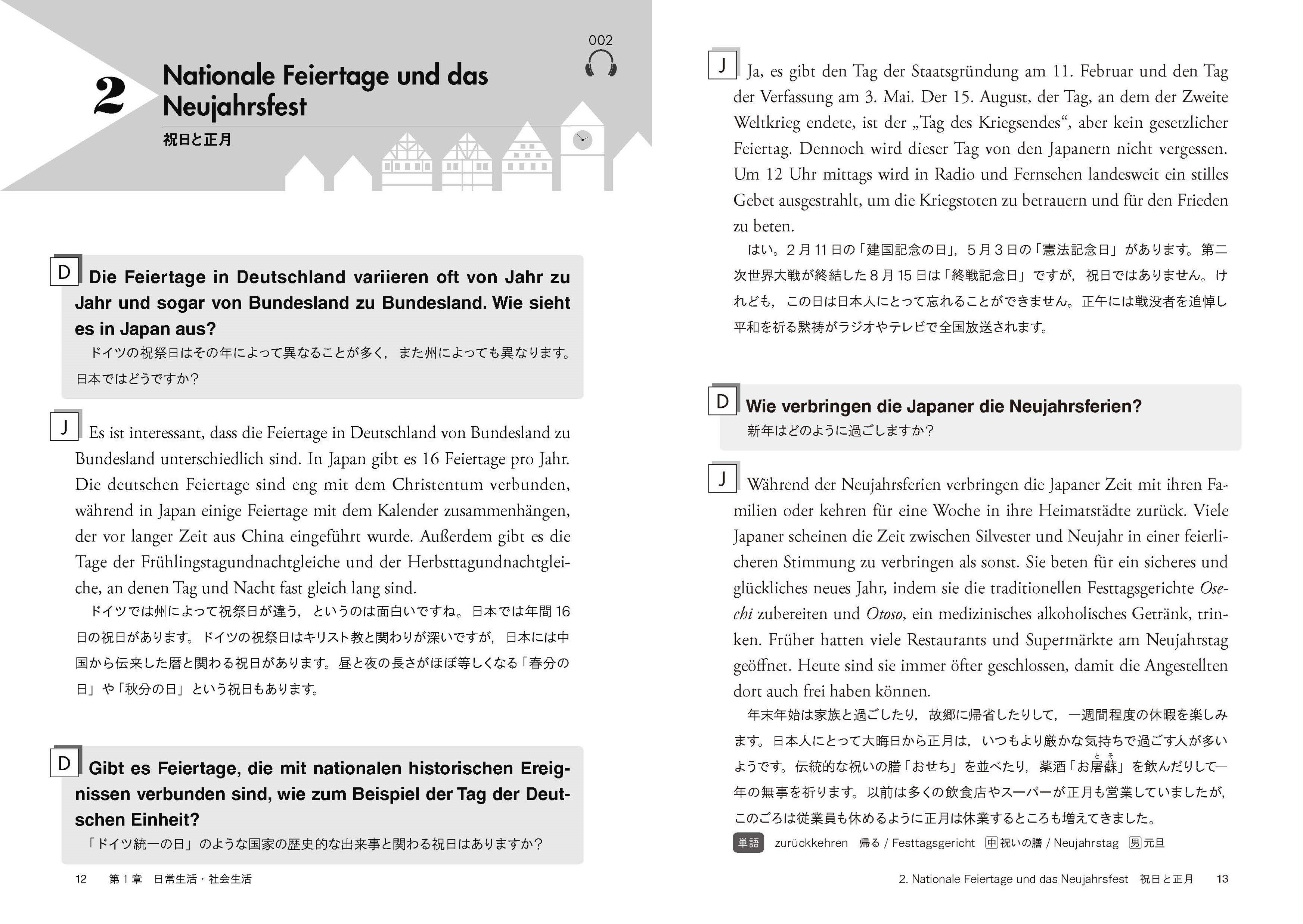 新・外国人が日本人によく聞く　１００の質問/三修社/秋山宣夫（単行本） Amazon.co.jp: 外国人が日本人によく聞く100の質問 全面改訂版
