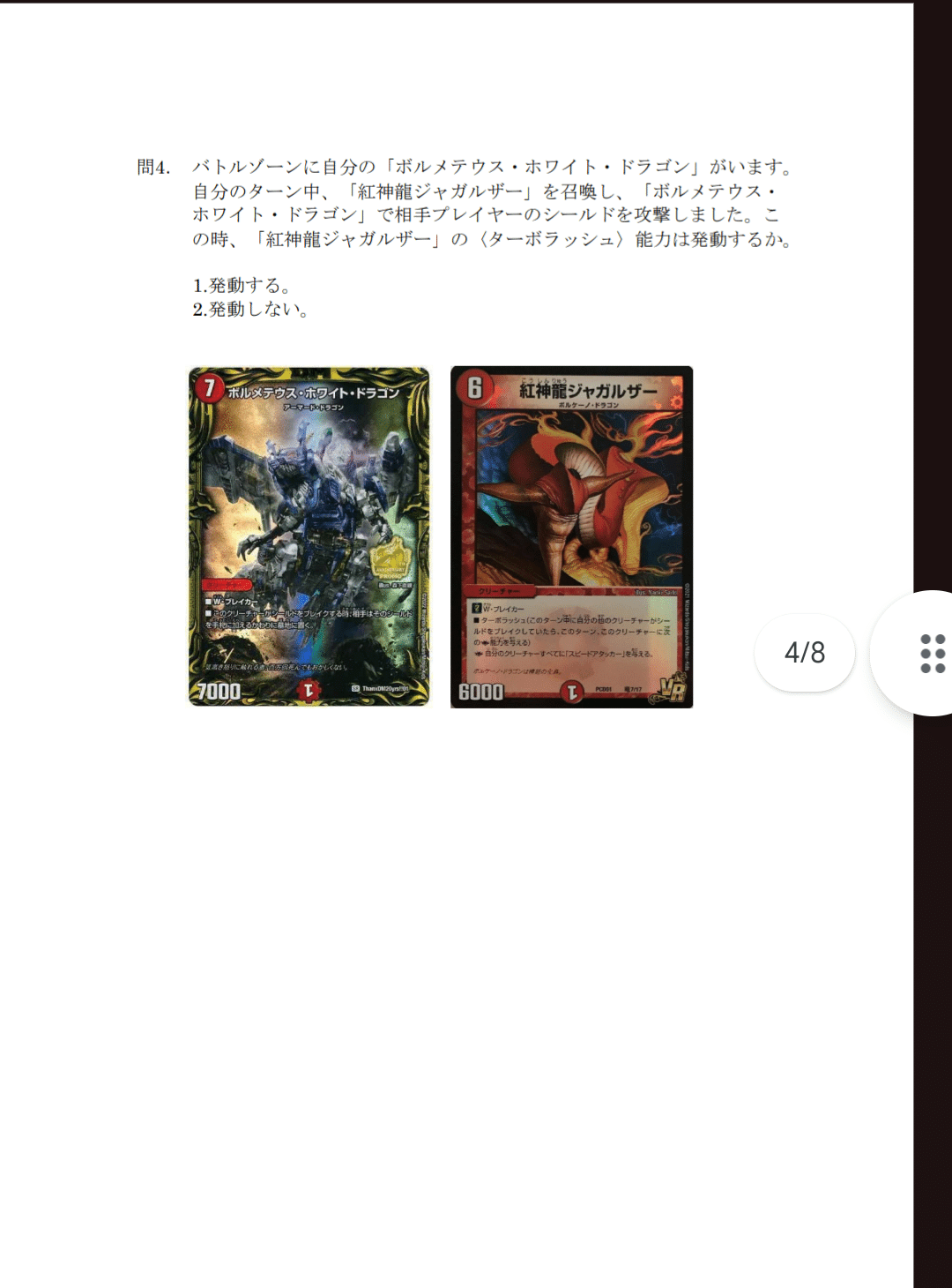 ん*ア様 デュエマ　クラシック　1〜５弾　まとめ デュエマクラシック05検定 解答解説｜ゴイケン
