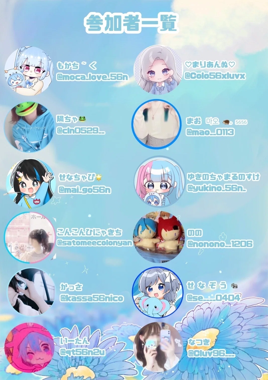 ころんくん誕生日広告2024｜ころんくんお誕生日広告2024