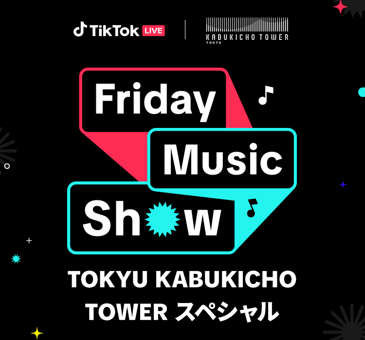 TikTok、音楽LIVEクリエイター向けイベント「Friday Music Show~TOKYU
