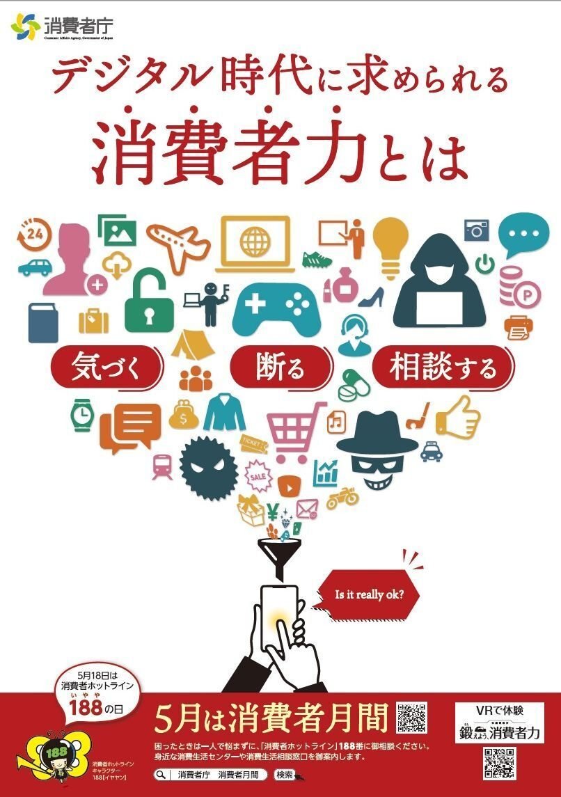 スミッシング対策には【SMS拒否設定】の活用を是非！｜京都府消費生活安全センター【相談員の部屋】