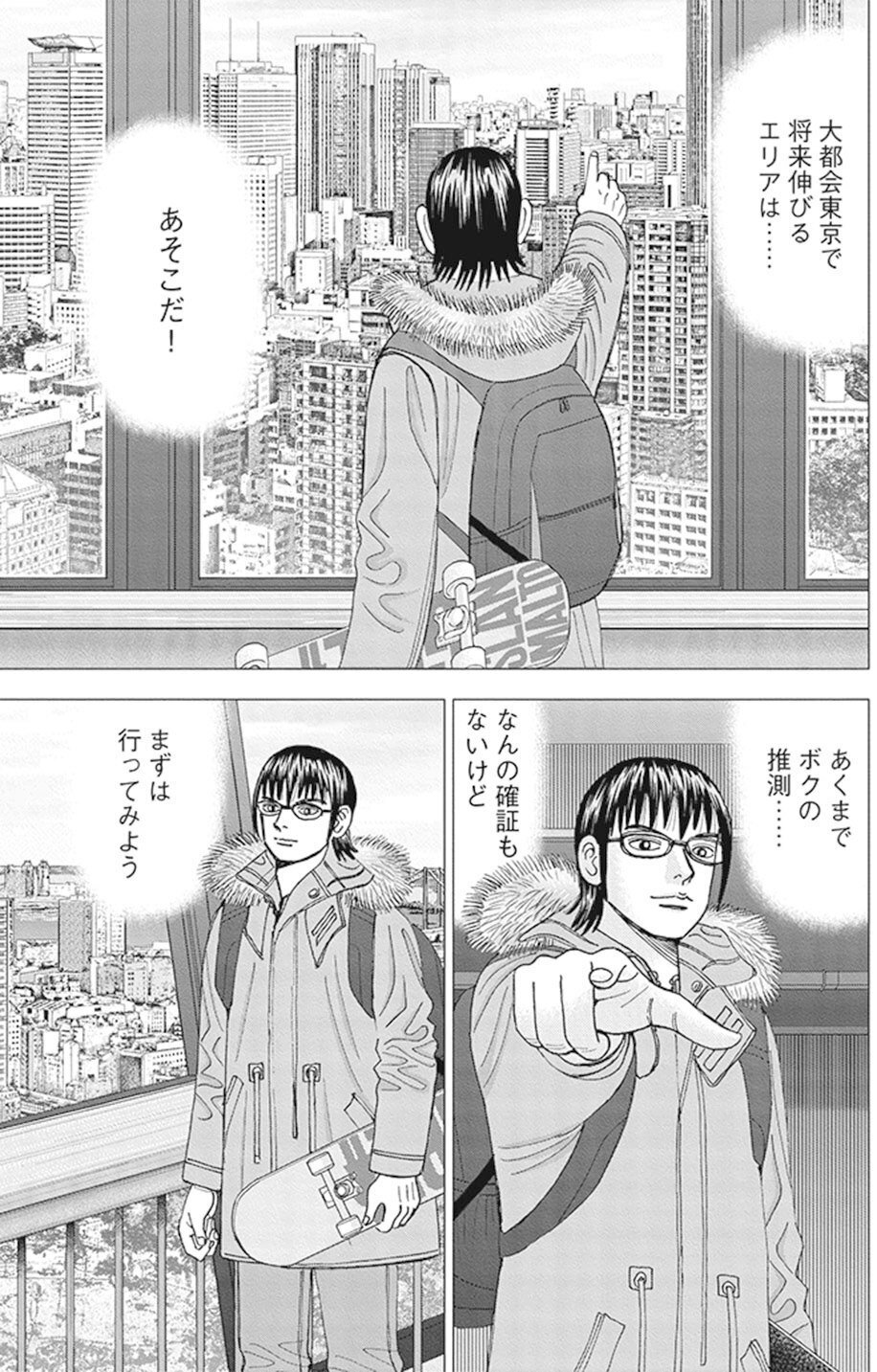情報は足で集めよ(『インベスターZ』第126話)｜ドラゴン桜（三田紀房 