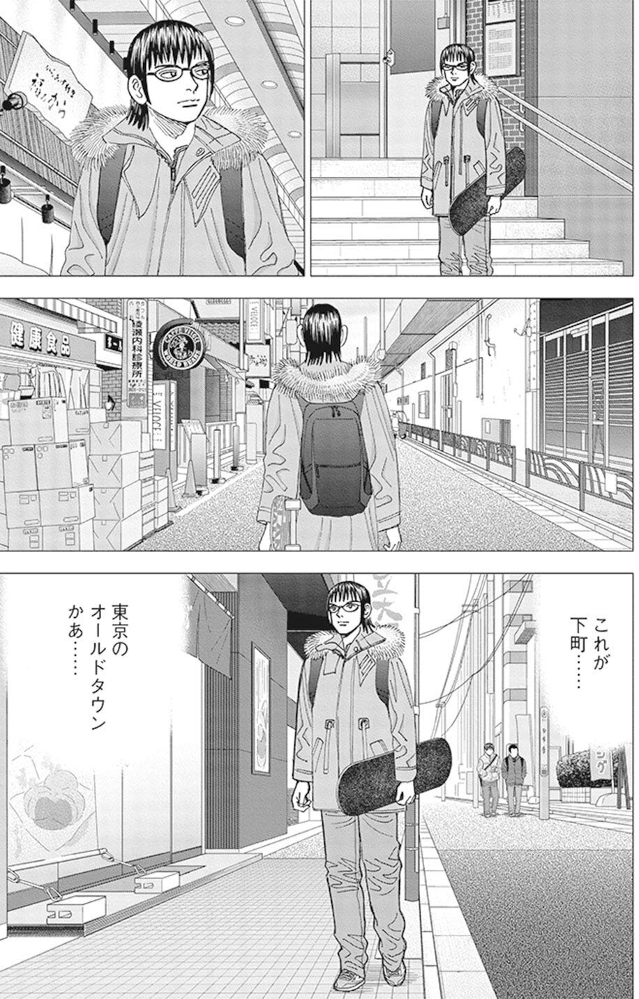 情報は足で集めよ(『インベスターZ』第126話)｜ドラゴン桜（三田