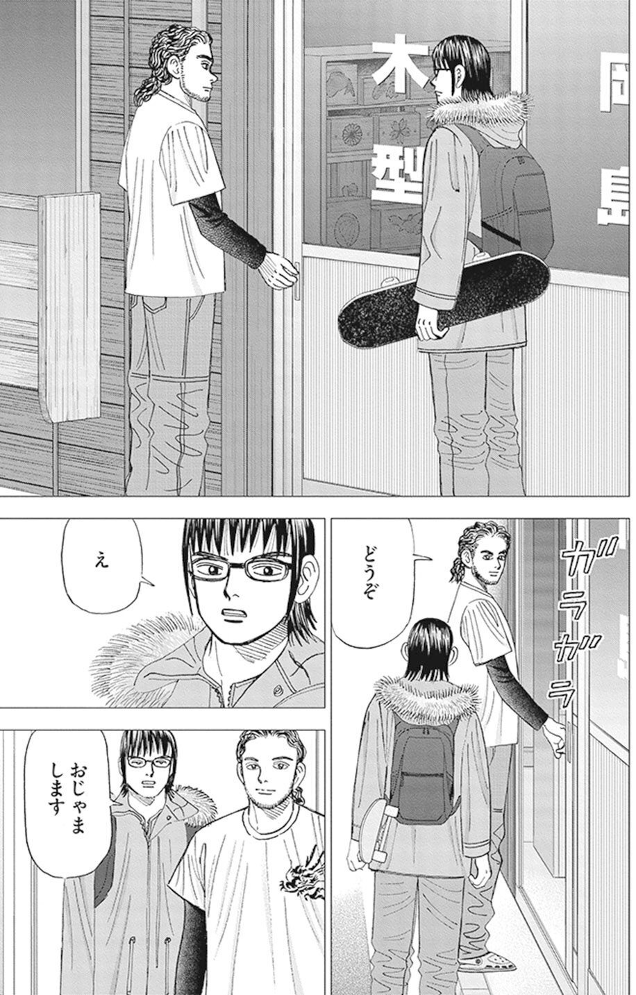 情報は足で集めよ(『インベスターZ』第126話)｜ドラゴン桜（三田