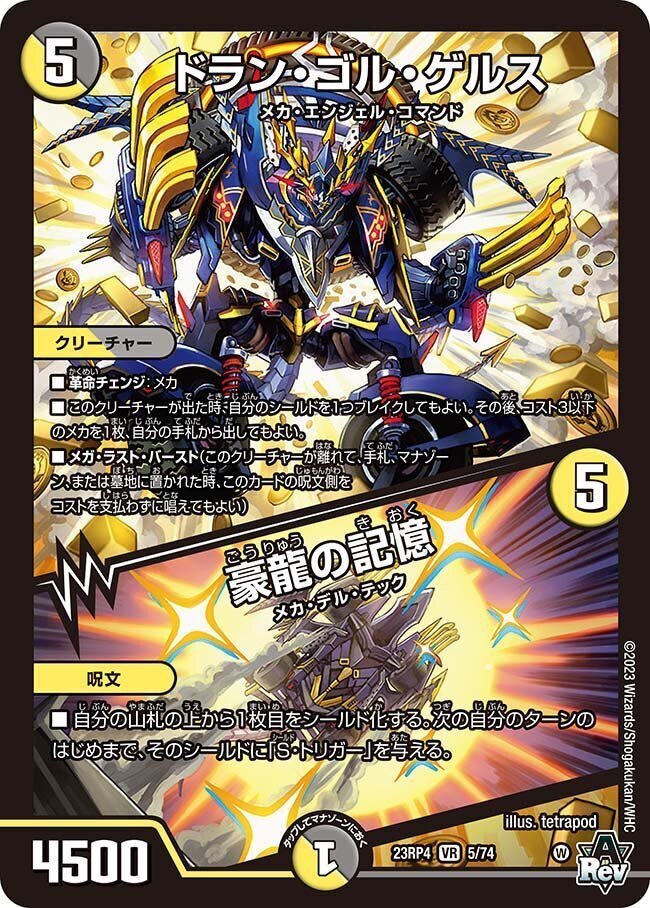 ヴェネラック-F5 CSプロモ　デュエルマスターズ ヴェネラック-F5 CSプロモ デュエルマスターズ - メルカリ