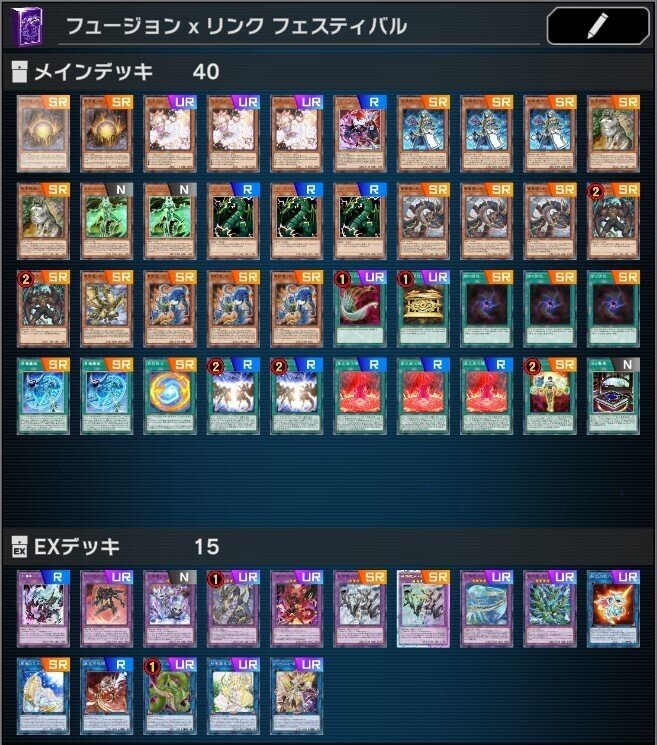 遊戯王MDのイベントで苦労するハメになりました/フュージョン×リンク
