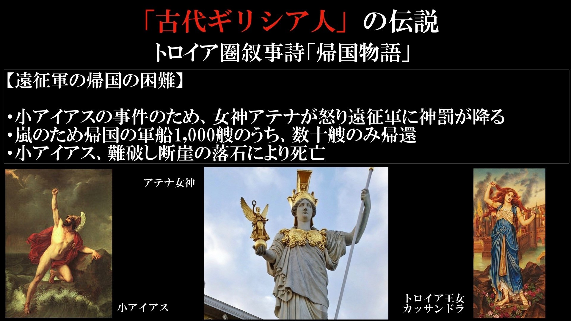 古代ギリシア人の戦争 : 会戦事典800BC-200BC(市川定春 著