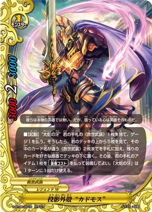 バディファイト】救世武装について｜/雪